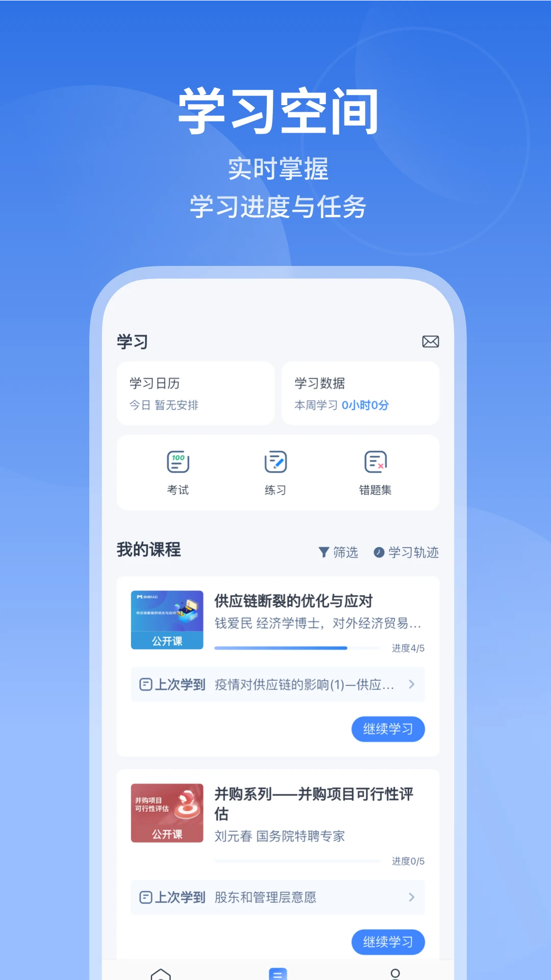 M云手机版官方免费版v6.6.5新版截图4