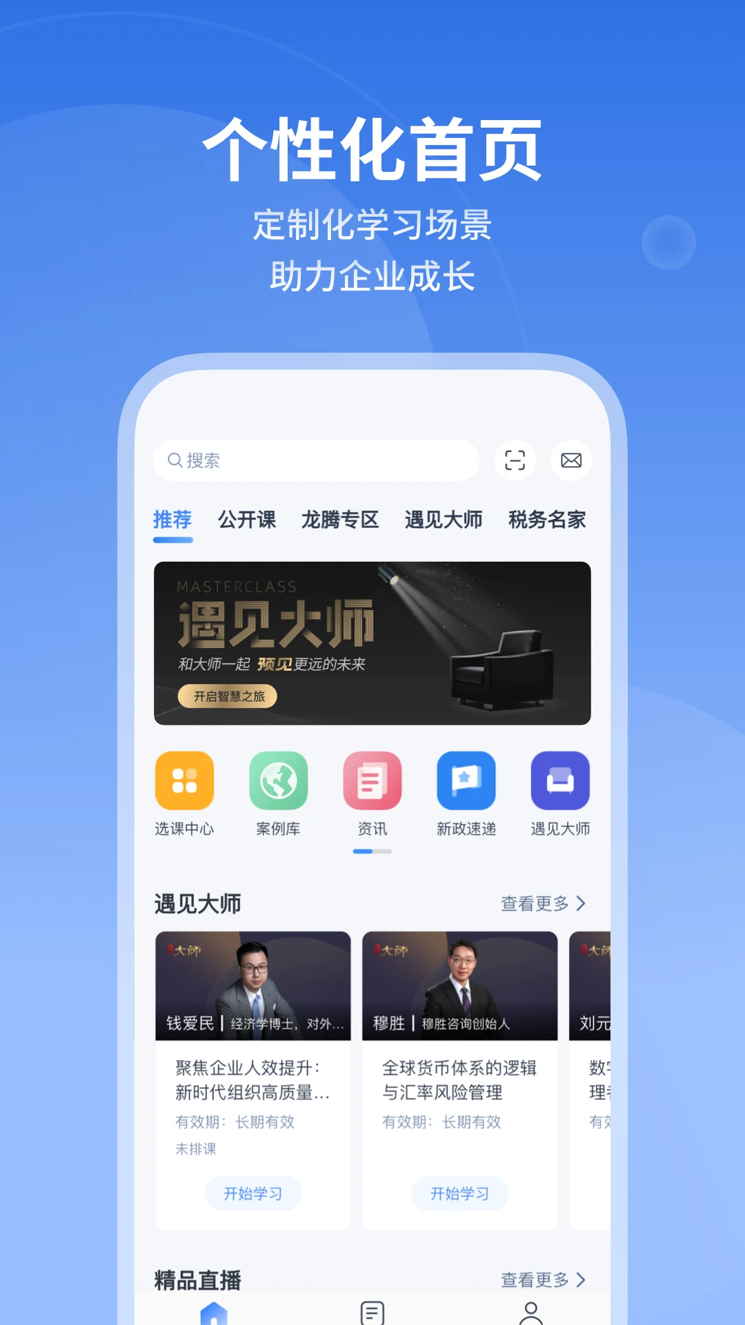 M云安卓版界面预览