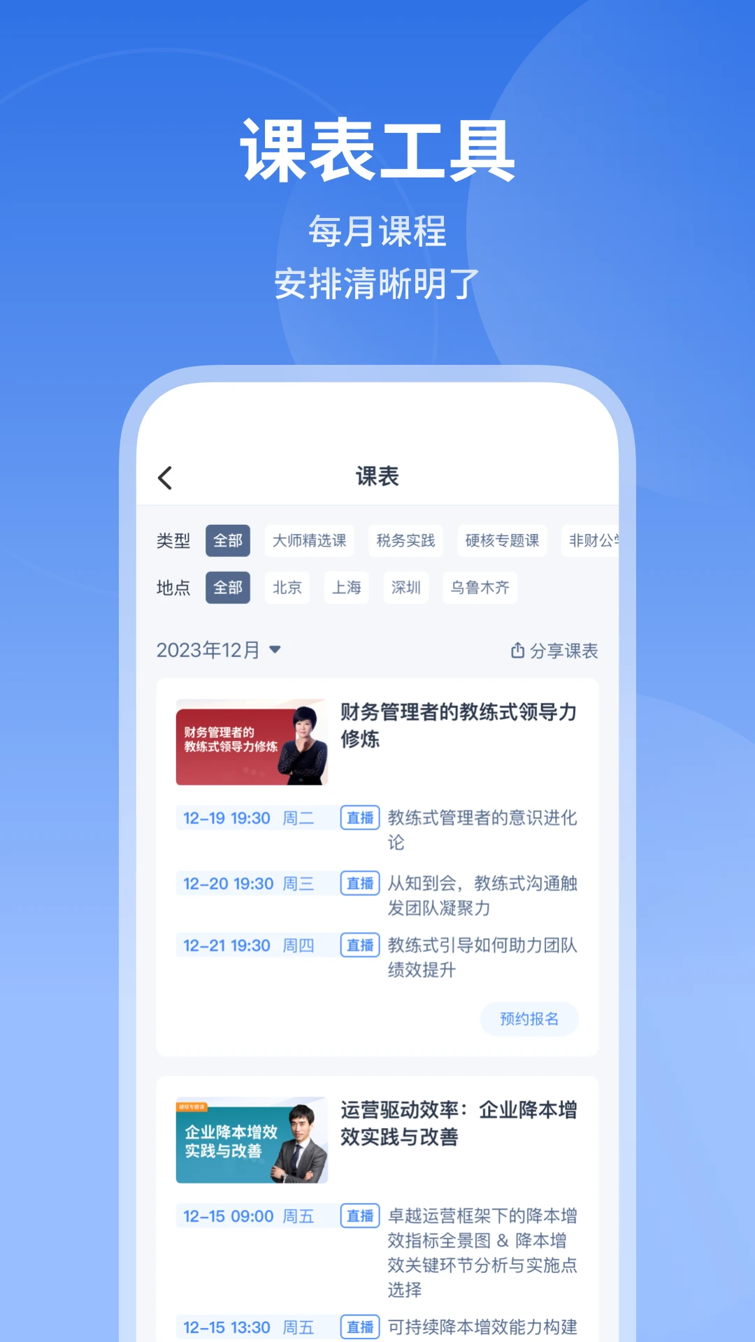 M云备份功能操作指南