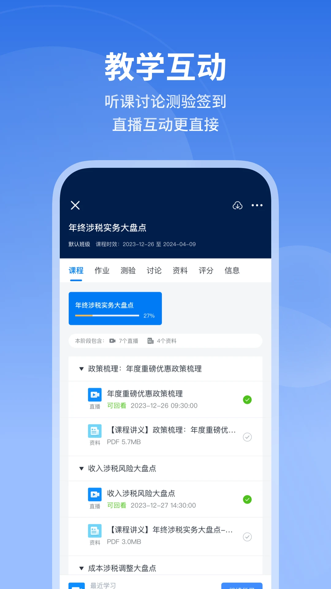 M云手机版官方免费版v6.6.5新版截图2