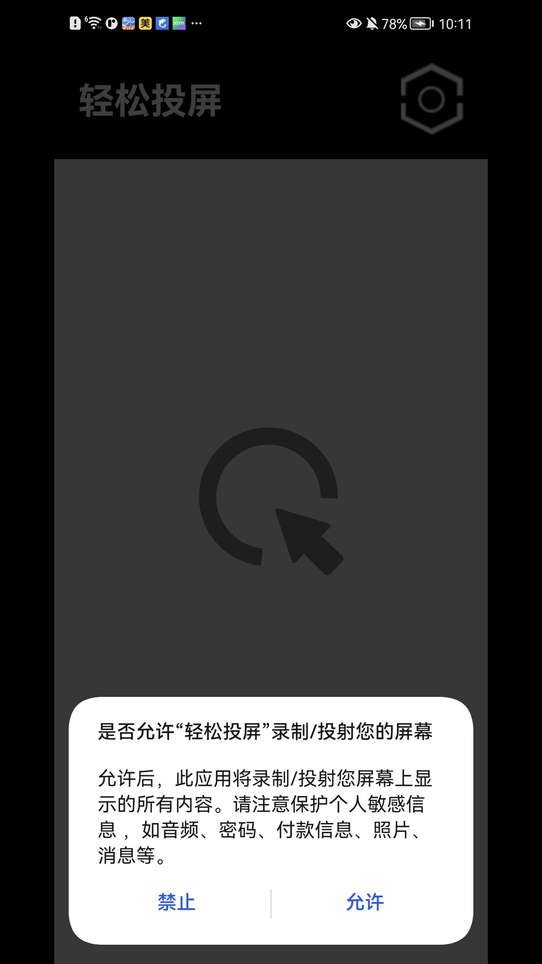 ����Ͷ��1.1.44 ��׿���ͼ2