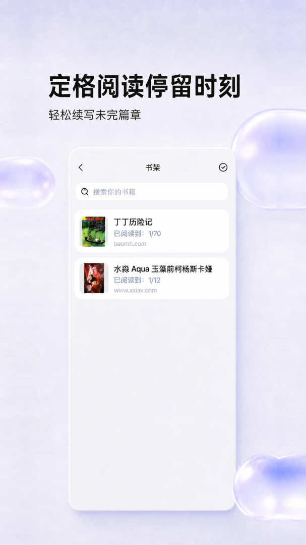 灵鹊广告过滤功能
