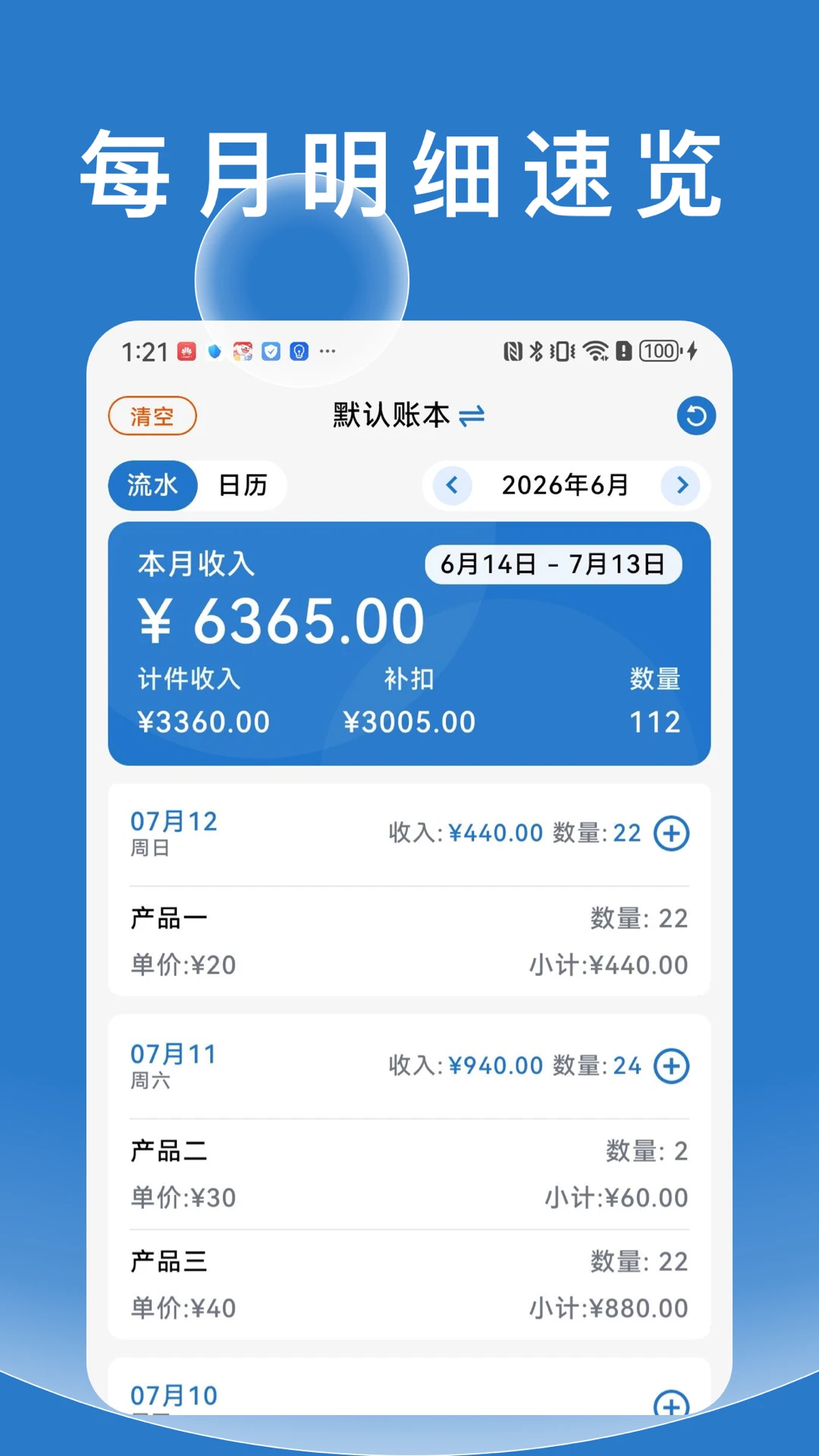 ���ּƼ���׿��1.0.2 �ٷ����ͼ1