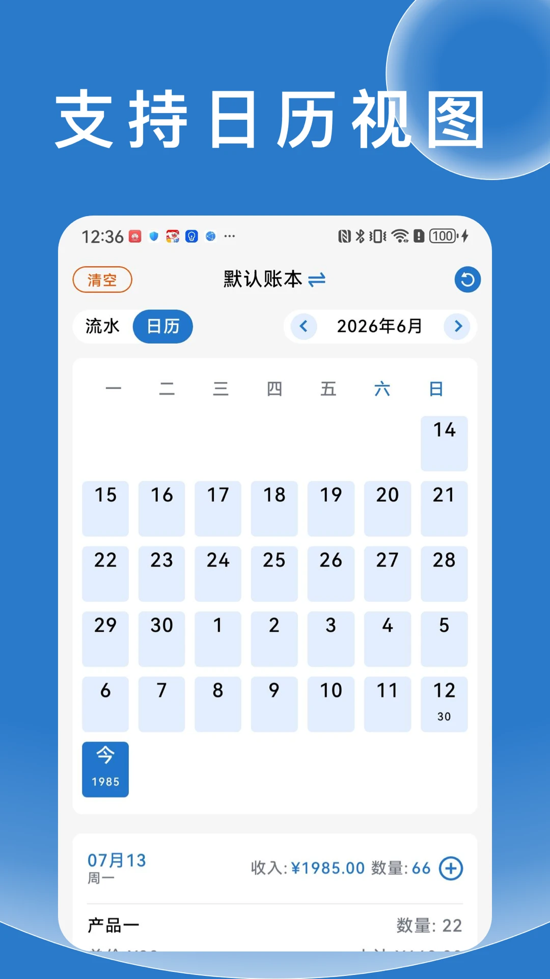 ���ּƼ���׿��1.0.2 �ٷ����ͼ2