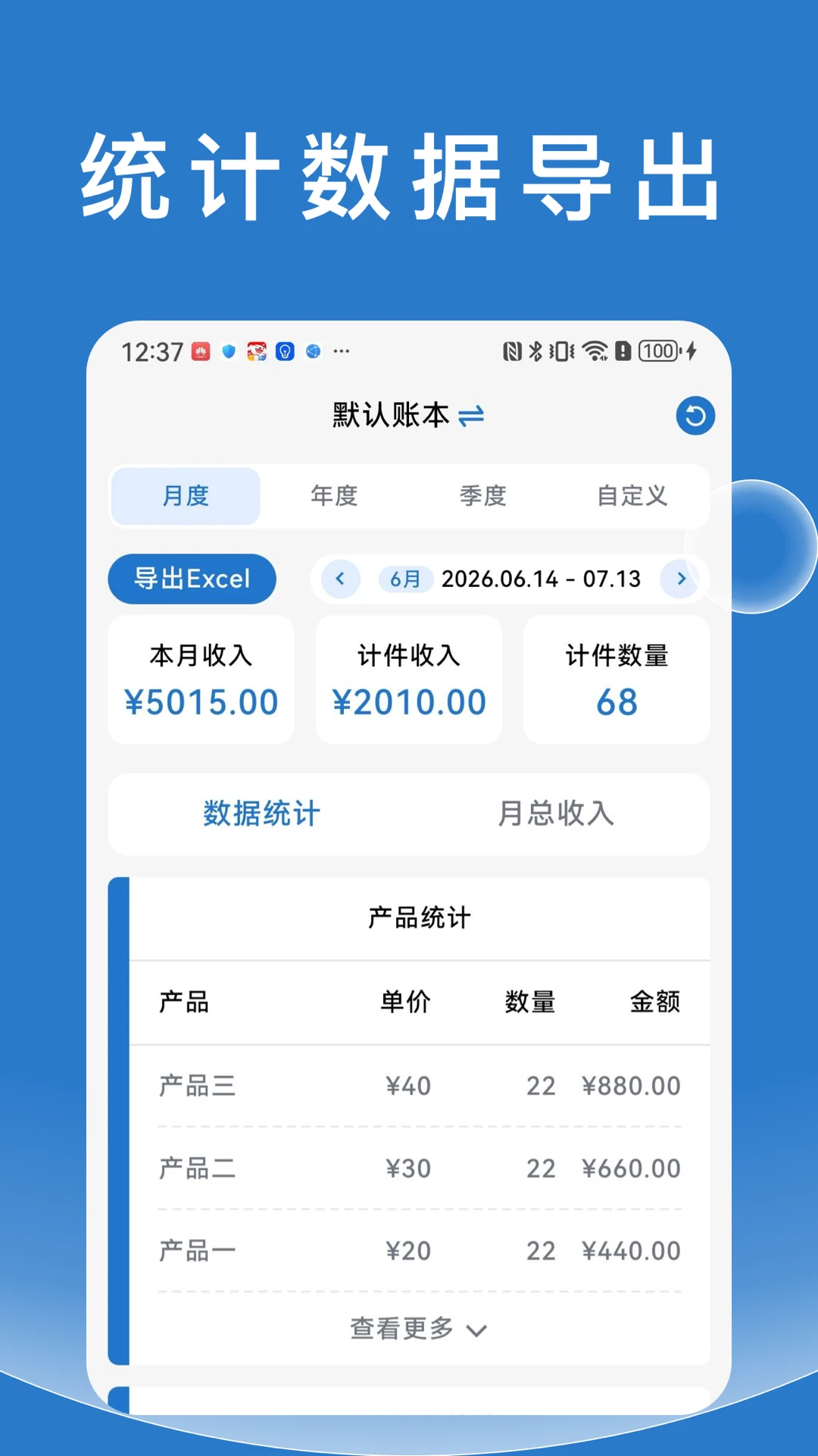���ּƼ���׿��1.0.2 �ٷ����ͼ3