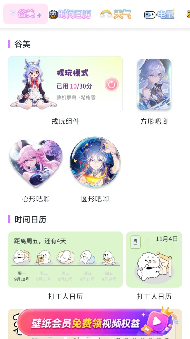 星芒壁纸手机版v1.0.1安卓版截图4