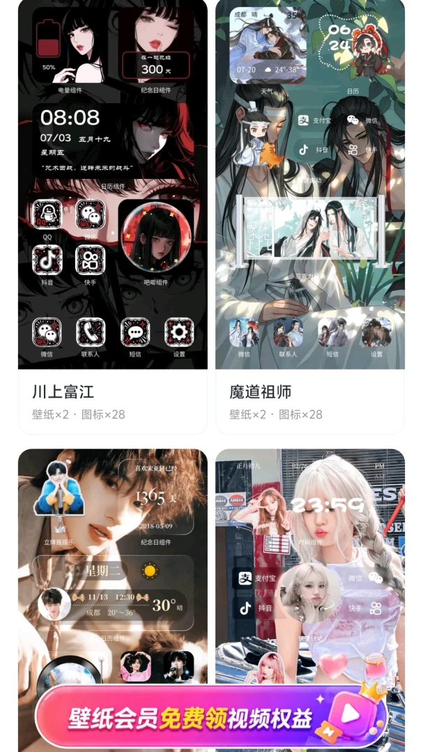 星芒壁纸安卓版保存壁纸到相册