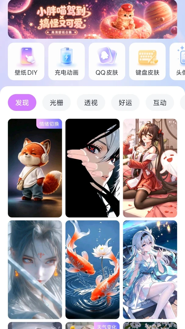 星芒壁纸安卓版动态壁纸设置步骤