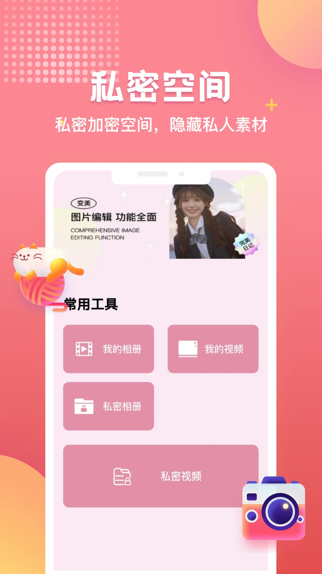 出镜易出镜易直播助手v5.2 官方版截图0