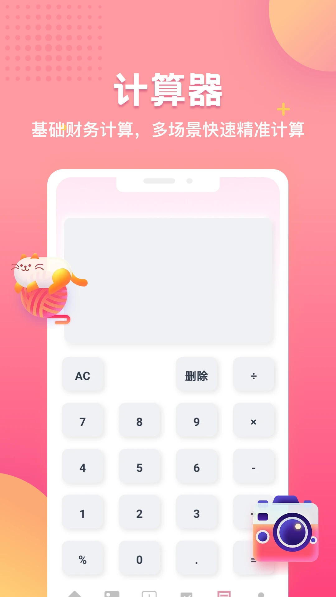 出镜易虚拟形象选择