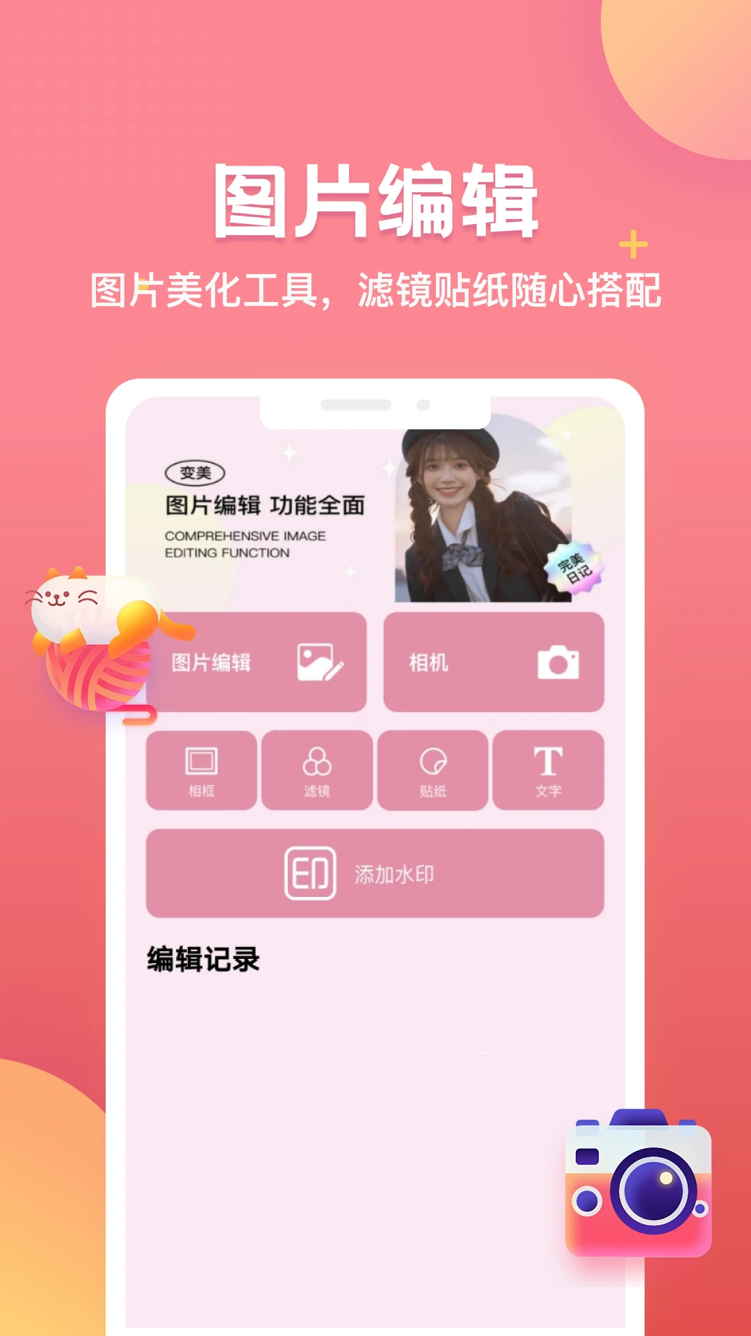 出镜易出镜易直播助手v5.2 官方版截图2