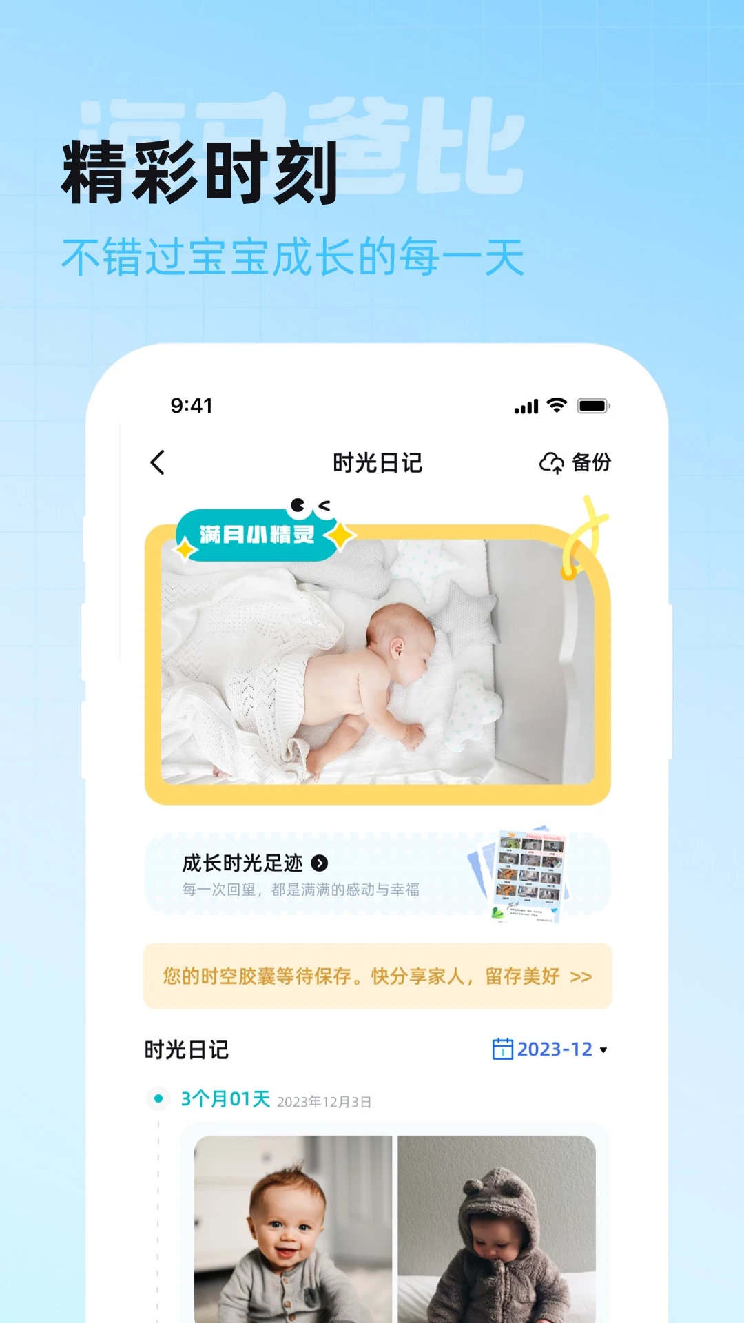 �����ֱ��ǻ�v1.0.6 ���°��ͼ1