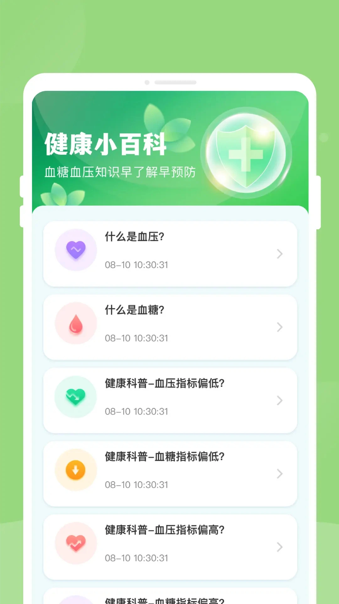 ��챨�潡�������������°�v1.0.2��׿���ͼ2