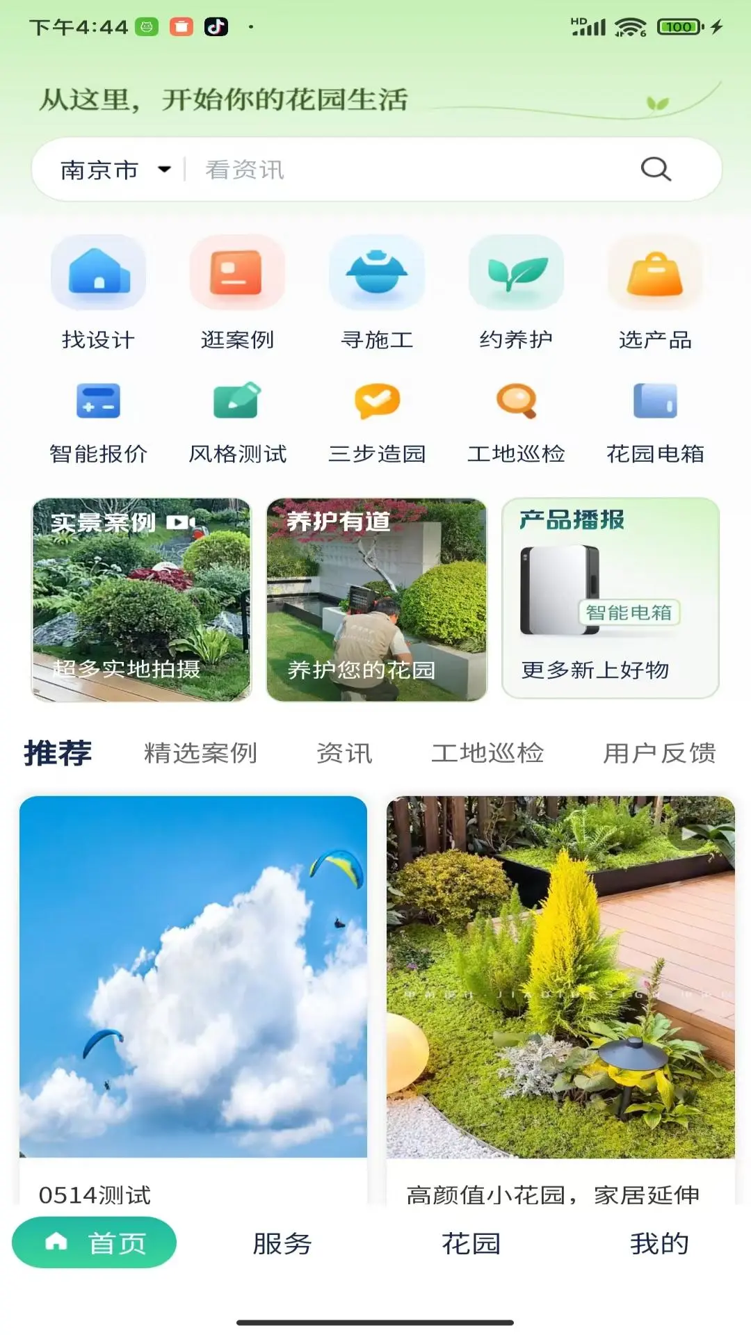 ͥ��app���°�v1.3.1��׿���ͼ0