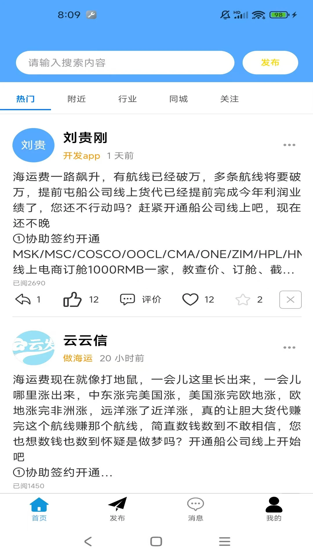 云云发v1.8.0 最新版截图0