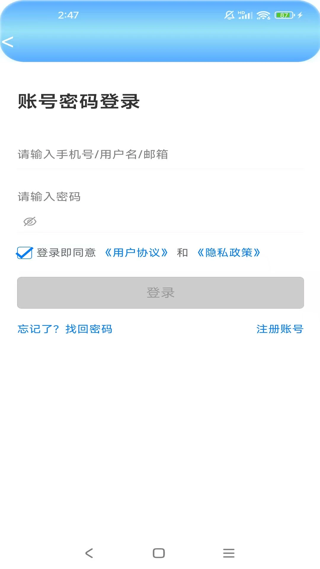 云云发v1.8.0 最新版截图3