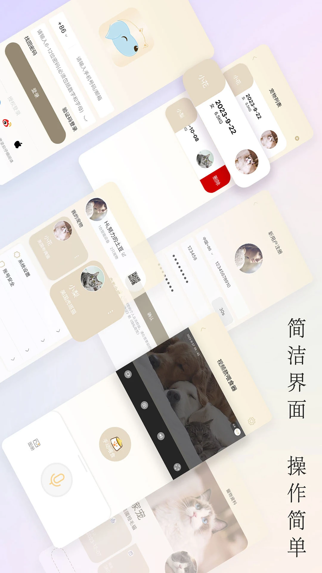 家宠物联社区交流界面