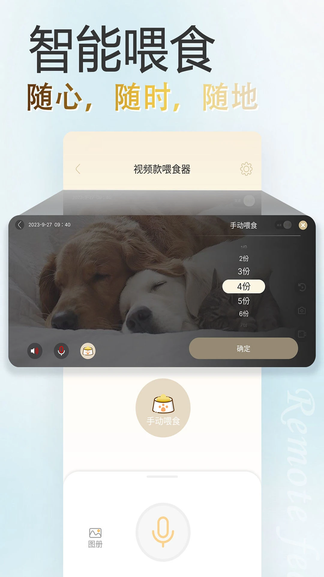家宠物联添加宠物步骤