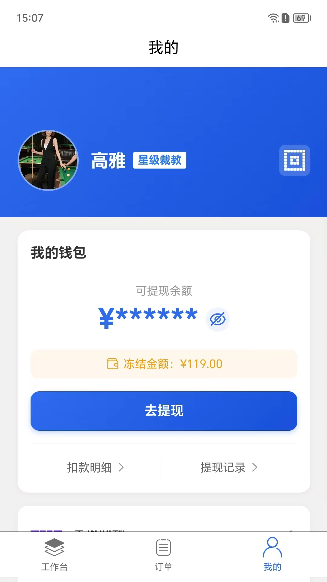 ����ý̰����°�v1.0.19��׿���ͼ3