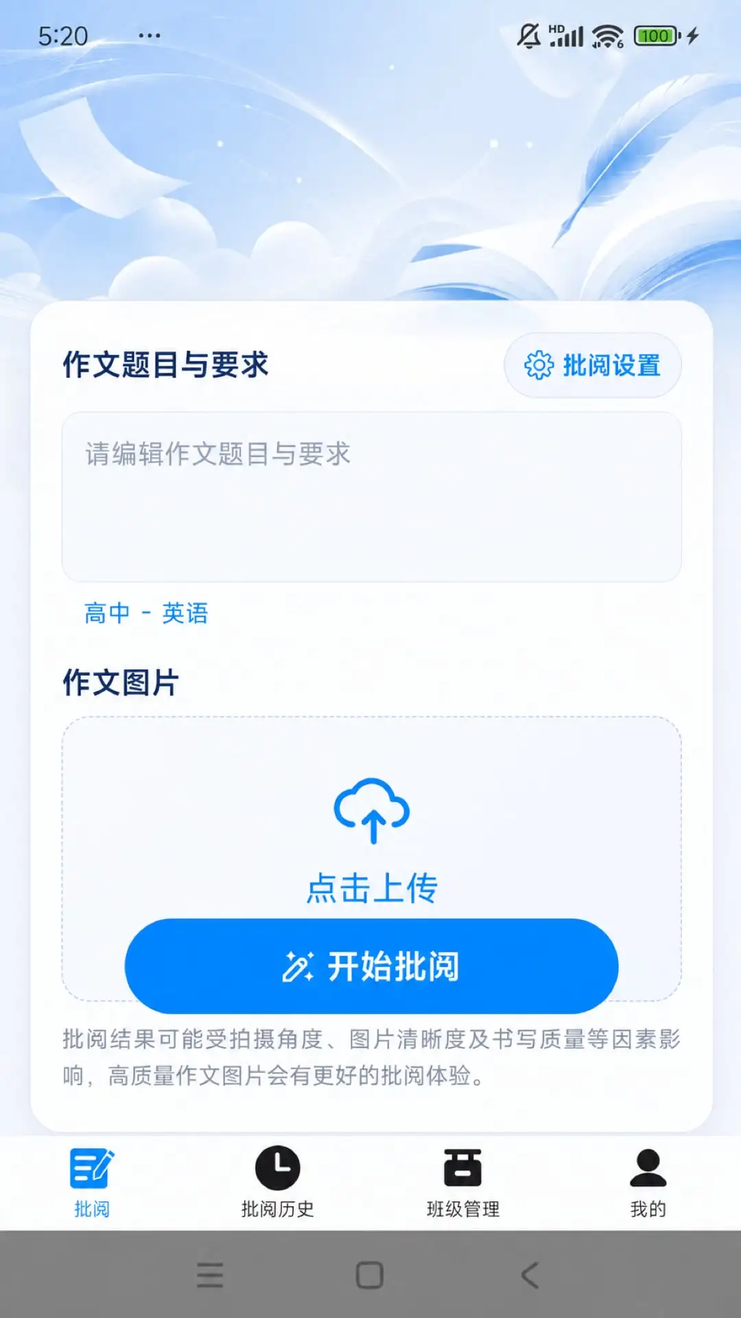 浣石智阅安卓版界面预览
