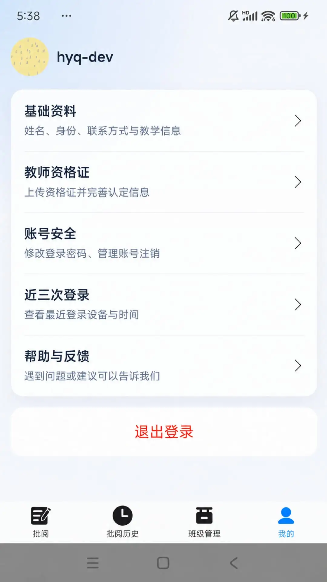 浣石智阅浣石阅读1.6.3 安卓版截图3
