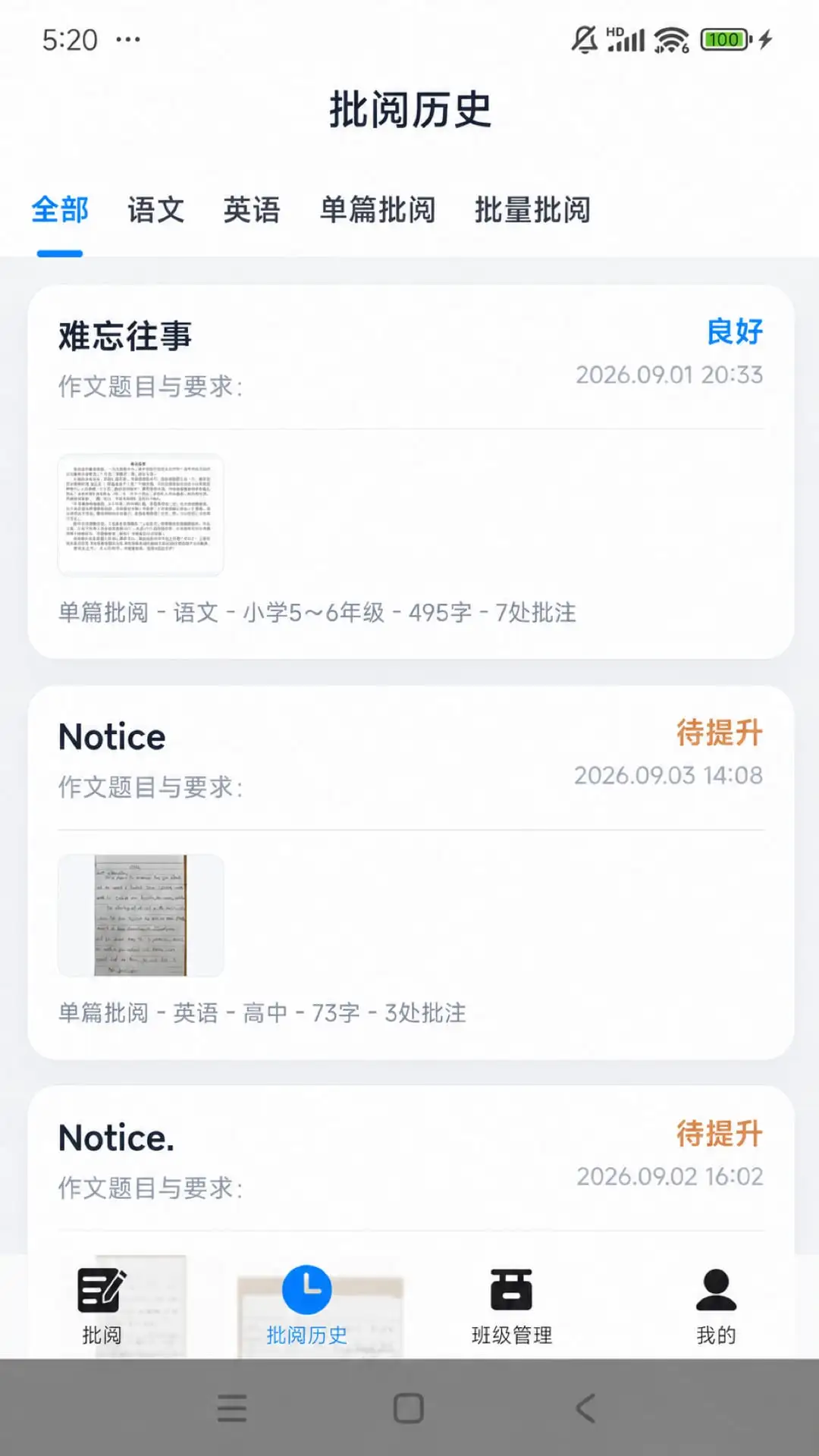 浣石智阅浣石阅读1.6.3 安卓版截图1