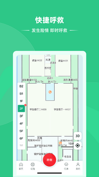 维安服务端设置选项