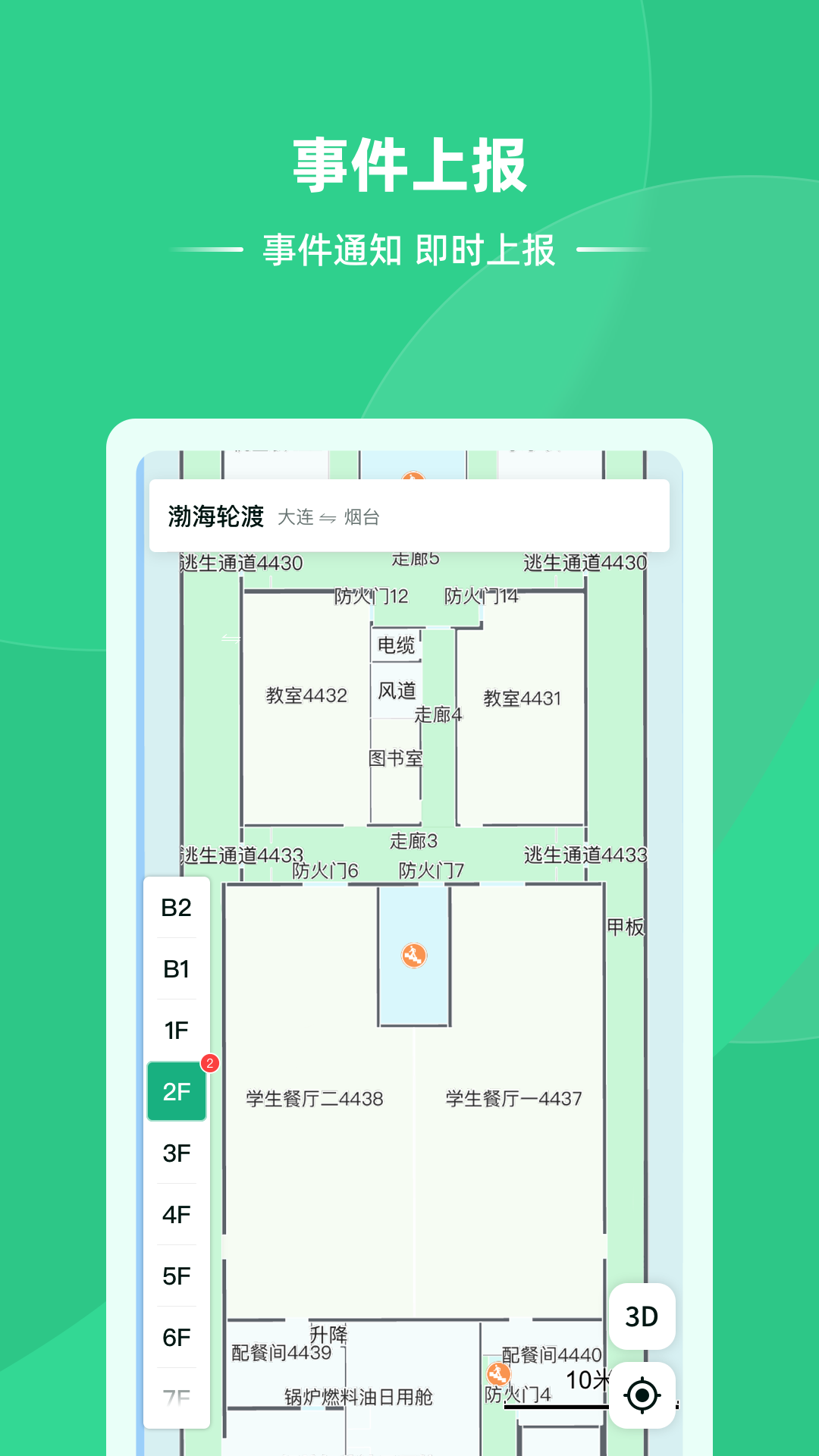 维安服务端功能演示