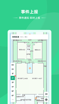 维安服务端功能演示