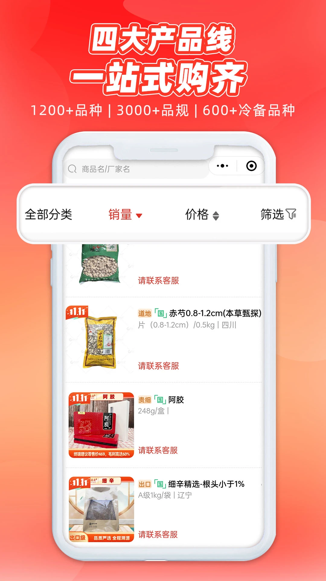 ҩ�ɲ�2.7.7 ���°��ͼ0