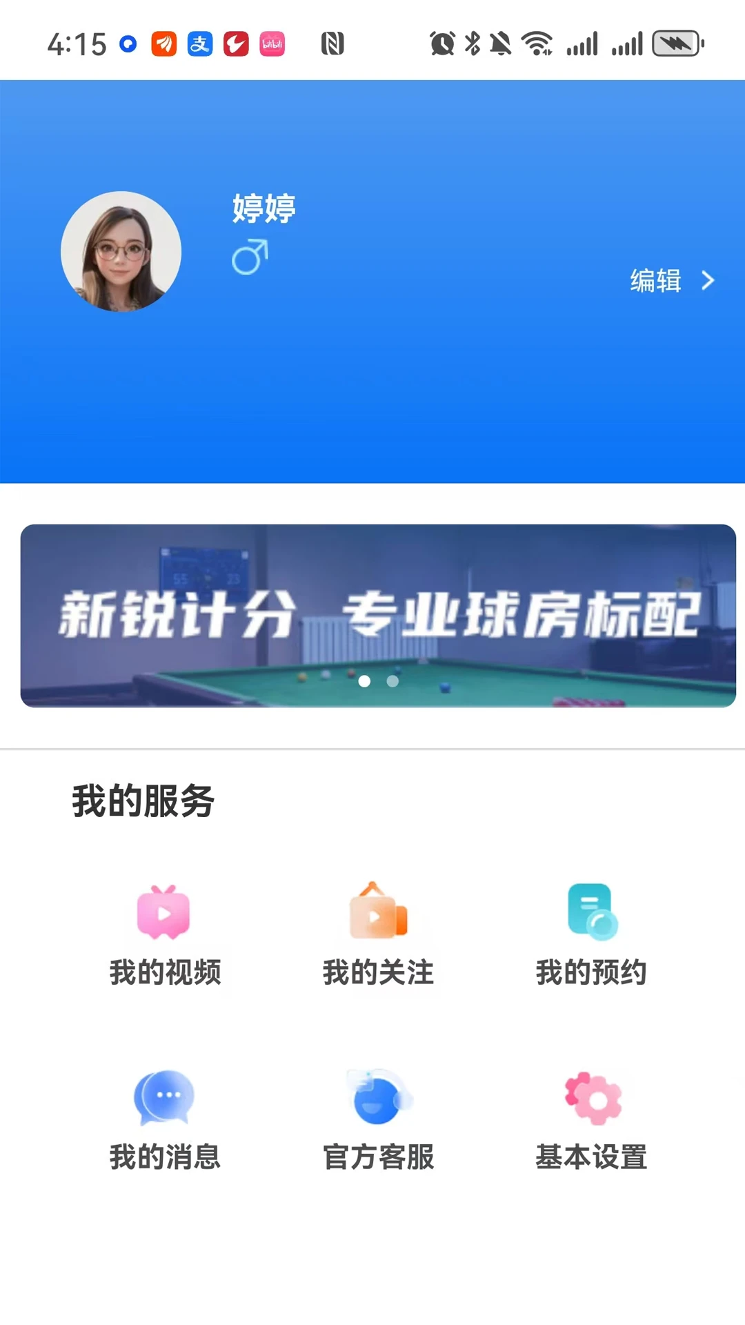 ������v1.2.4 �ٷ����ͼ2