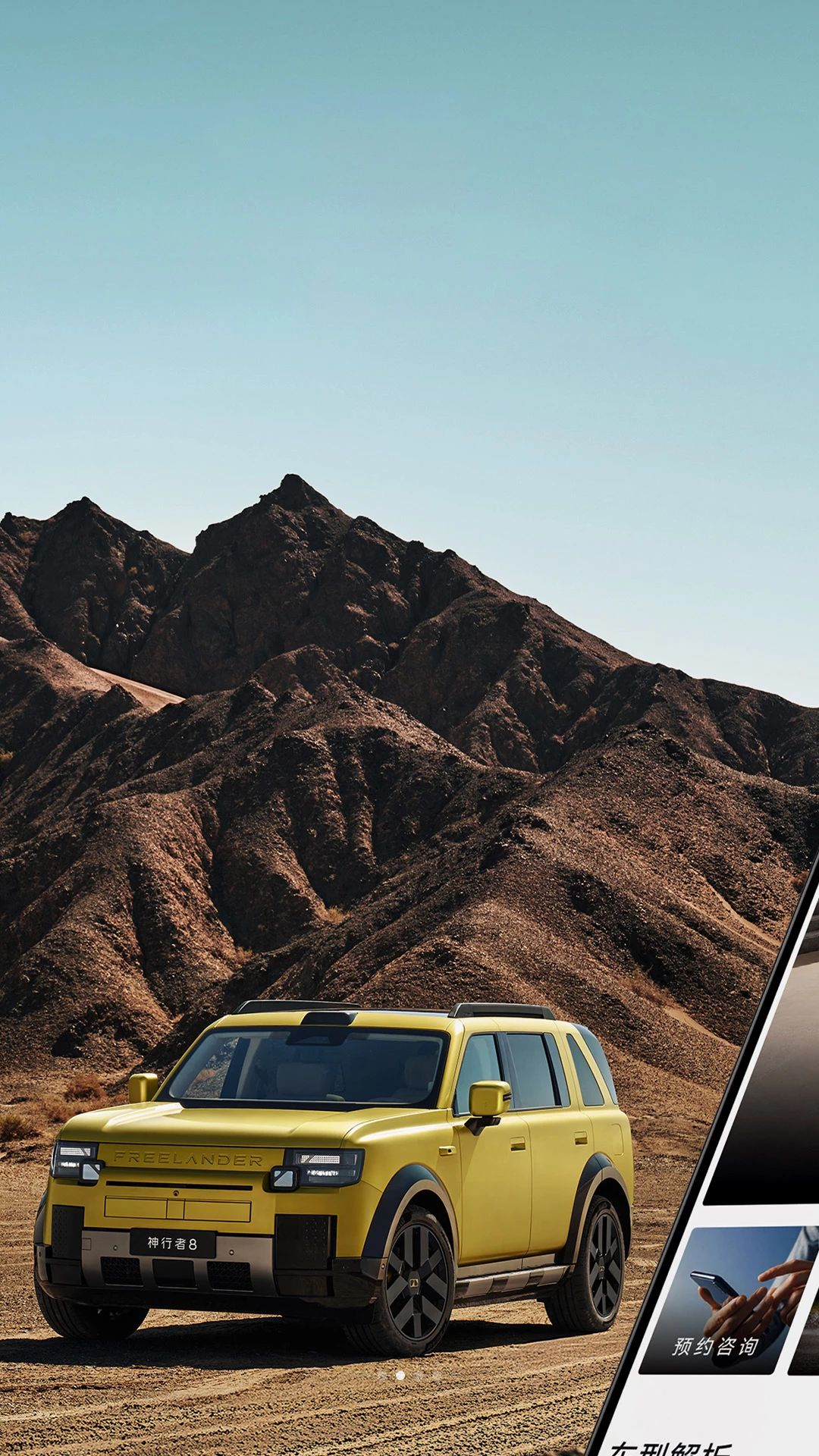 FREELANDER��������������ƽ̨app �ٷ���׿iOS����v1.0.8 �ٷ����ͼ1