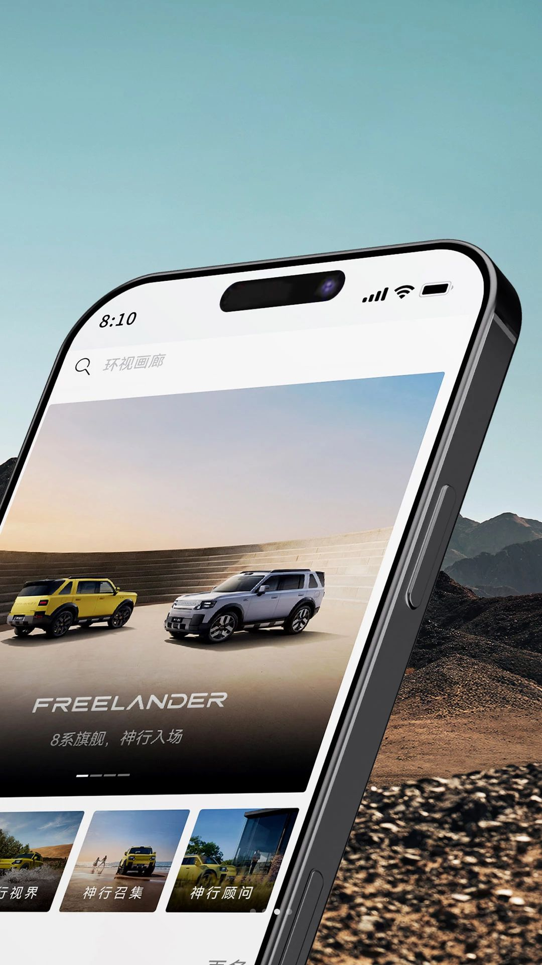 FREELANDER��������������ƽ̨app �ٷ���׿iOS����v1.0.8 �ٷ����ͼ2