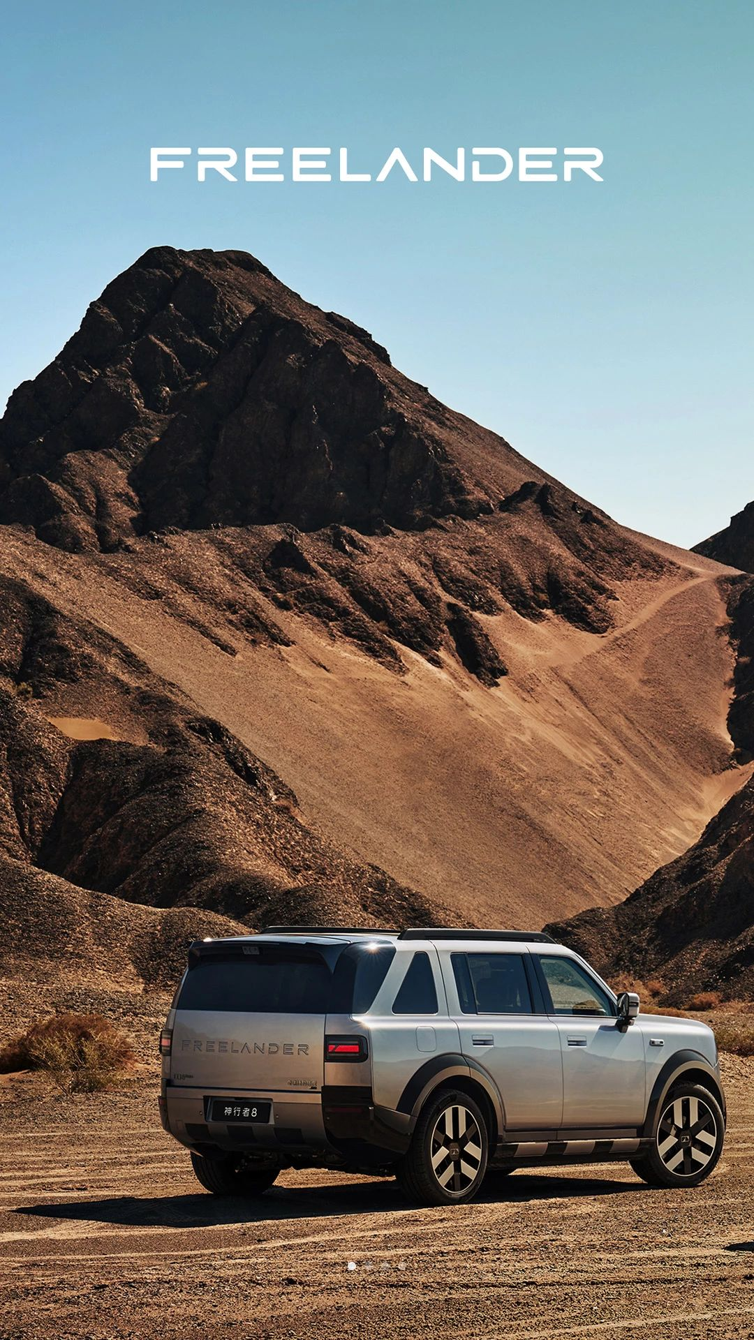 FREELANDER��������������ƽ̨app �ٷ���׿iOS����v1.0.8 �ٷ����ͼ0