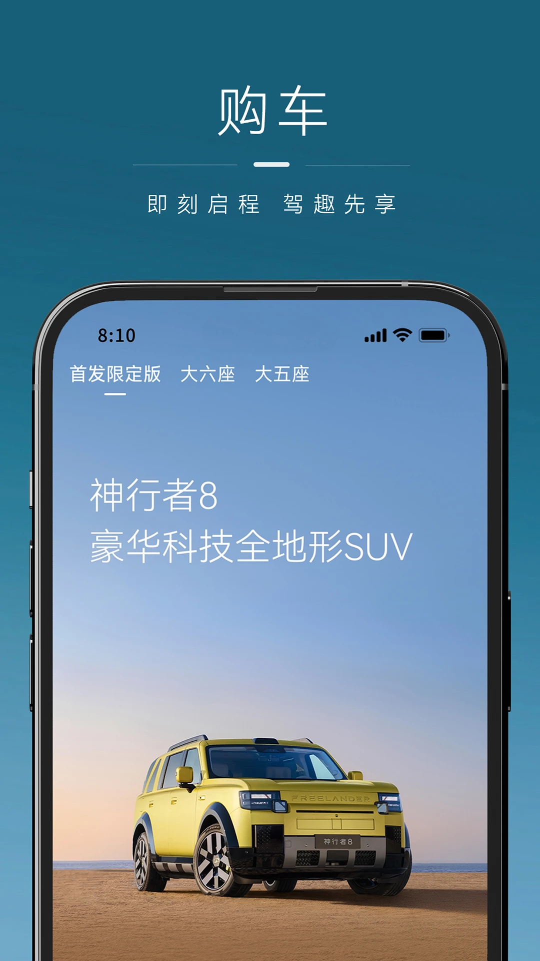 FREELANDER��������������ƽ̨app �ٷ���׿iOS����v1.0.8 �ٷ����ͼ3
