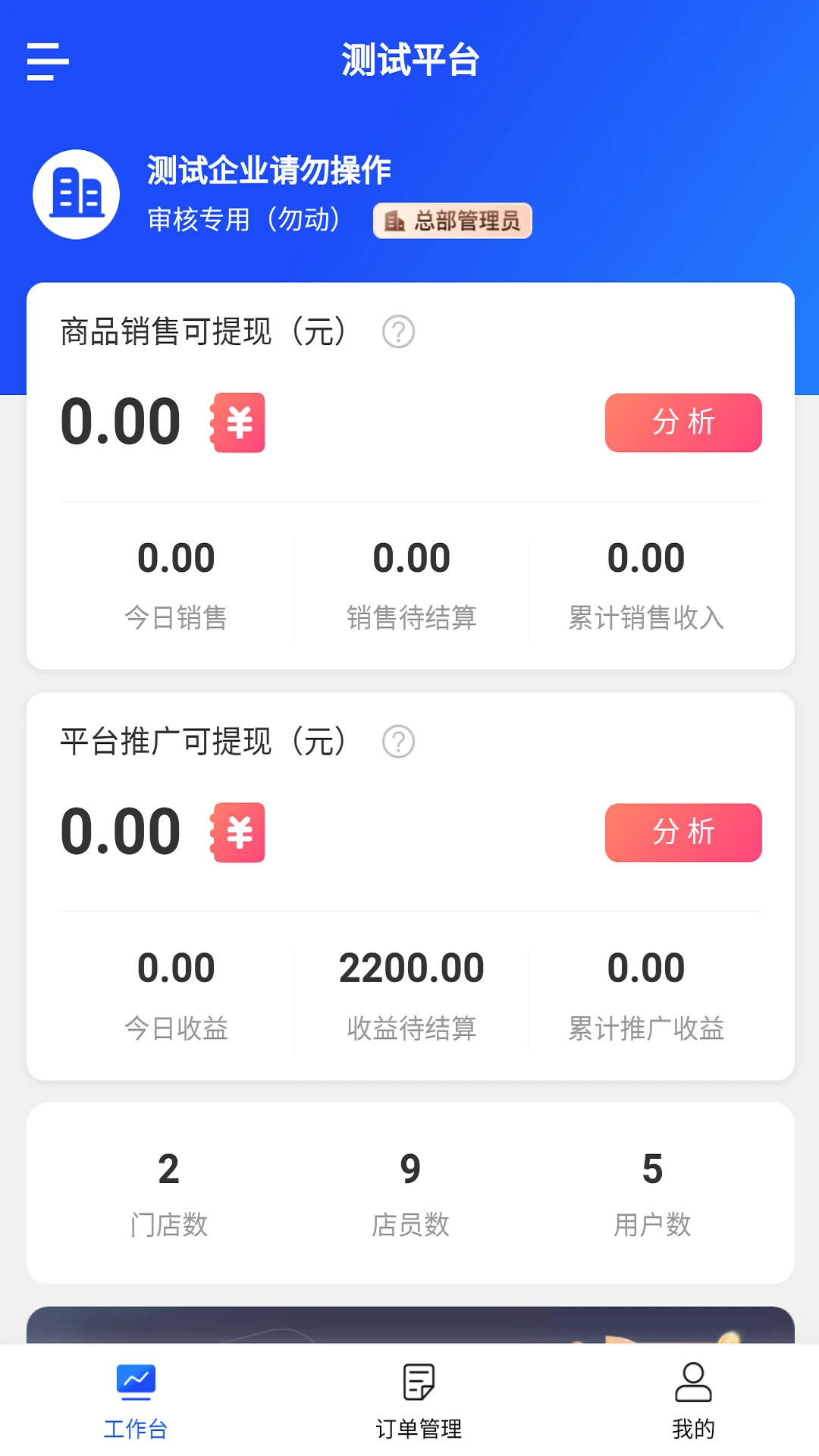 PSU����������app�ֻ���1.8.8 �ٷ����ͼ2