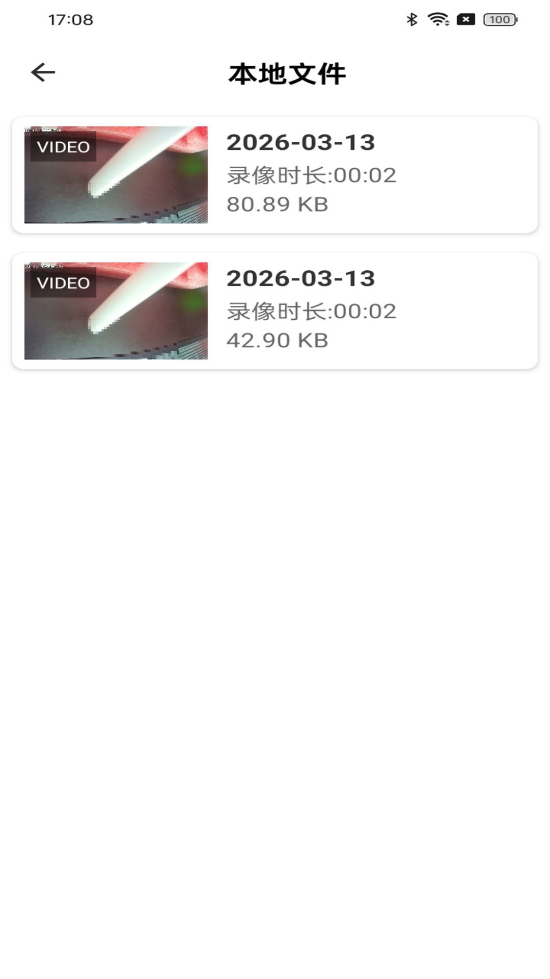 阿米粹IOT最新版v2.0.5安卓版截图3