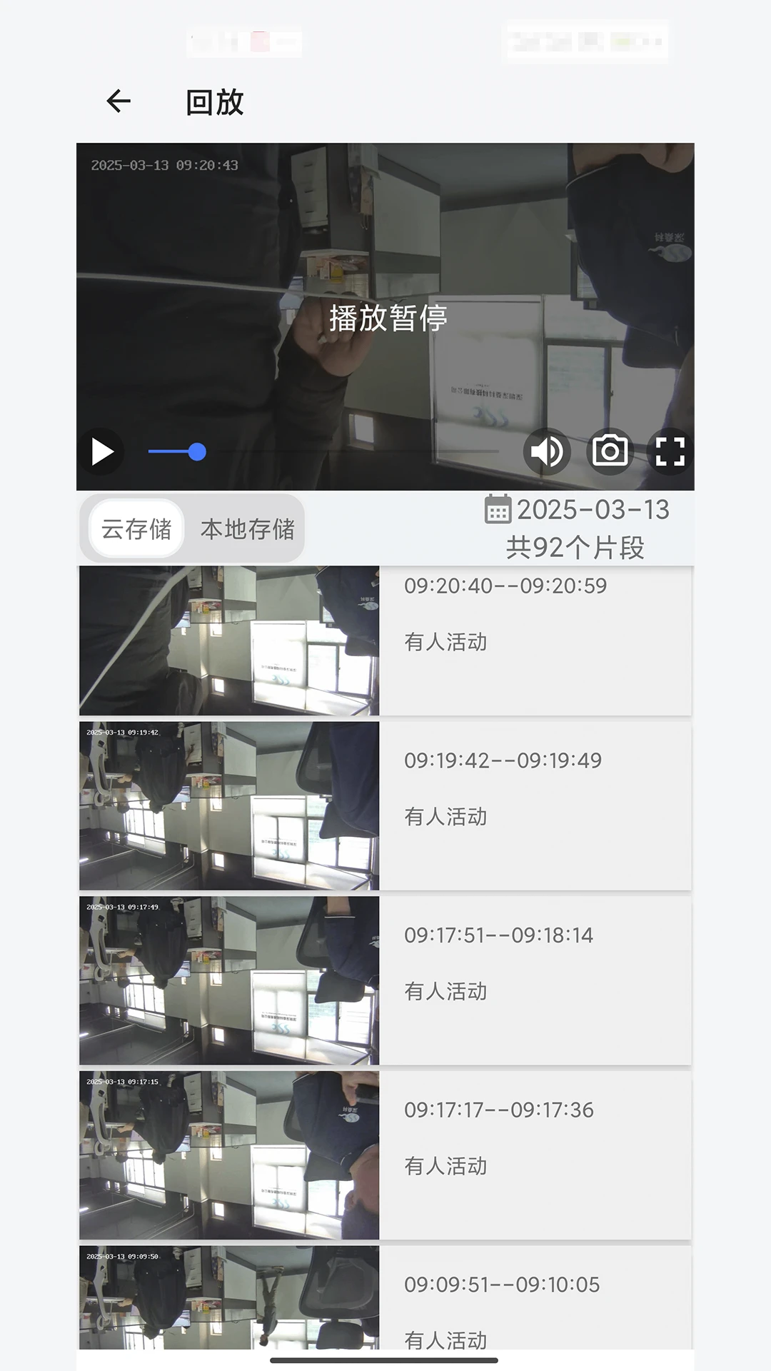 阿米粹IOT最新版v2.0.5安卓版截图0