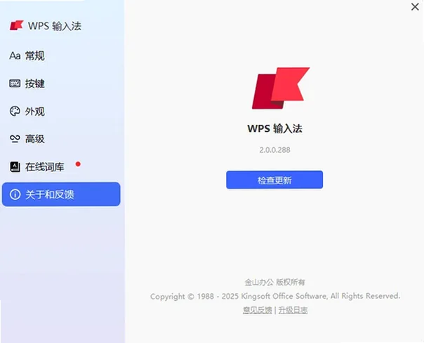 ����wps���뷨�ٷ����ͼ0