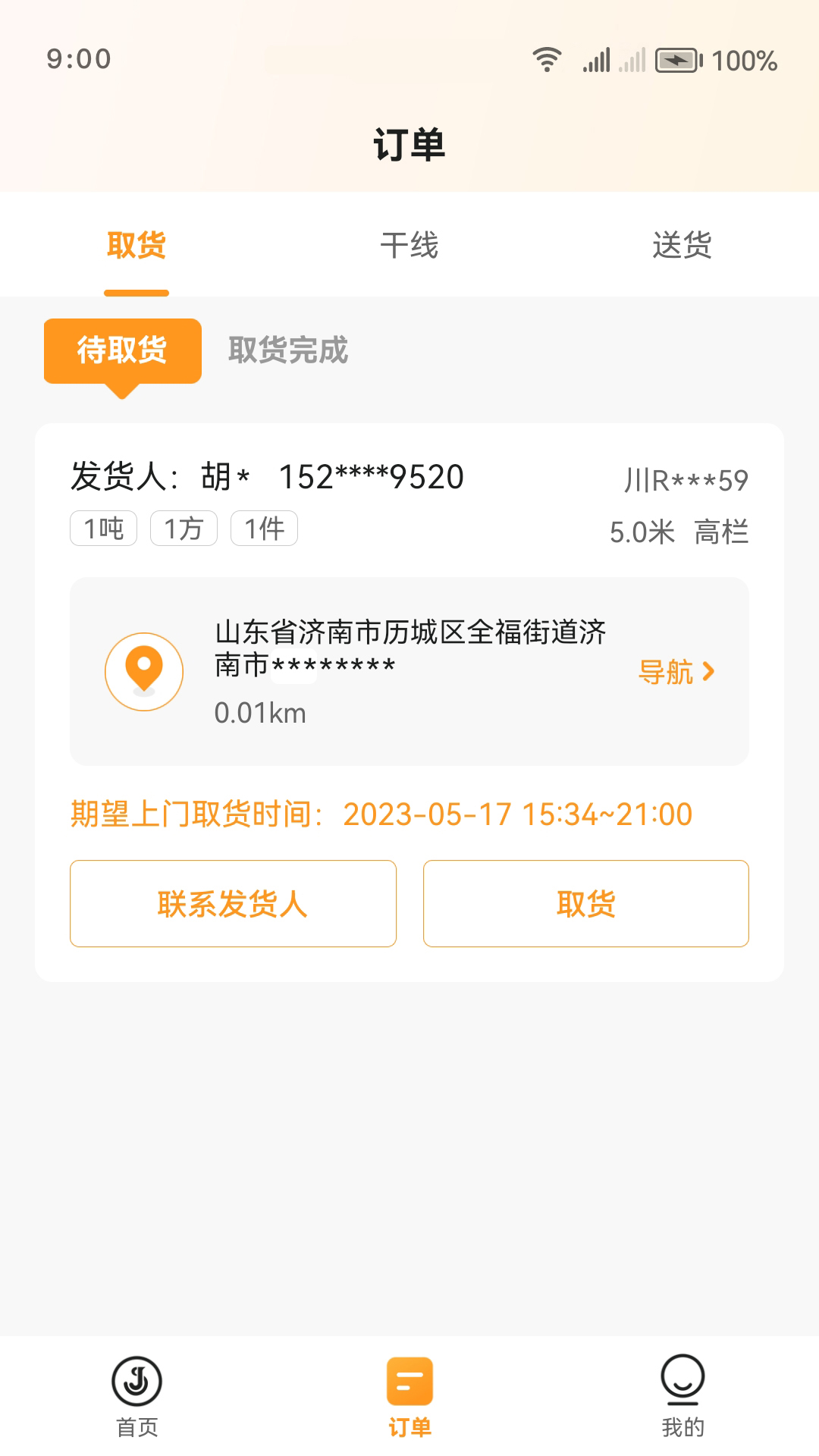 ������˾����2.4.9.2�ٷ����ͼ3