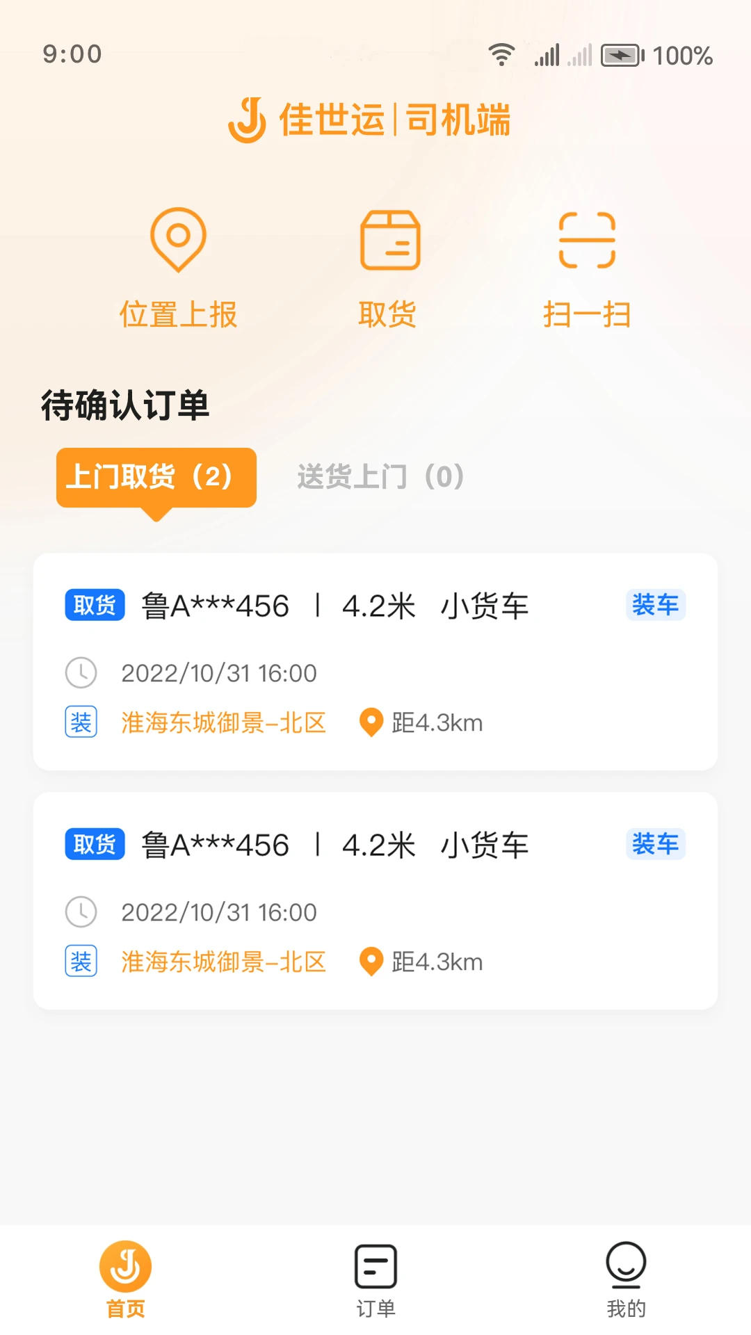 ������˾����2.4.9.2�ٷ����ͼ0