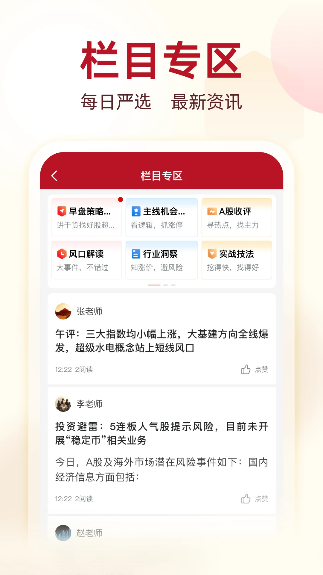 ��ʯţţ�ֻ������ذ�׿��3.2.1 �ٷ����ͼ2