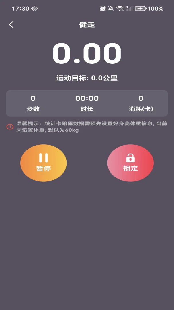 ÿ�ռƲ���ల׿�ͻ���1.0.4 �ٷ����ͼ4
