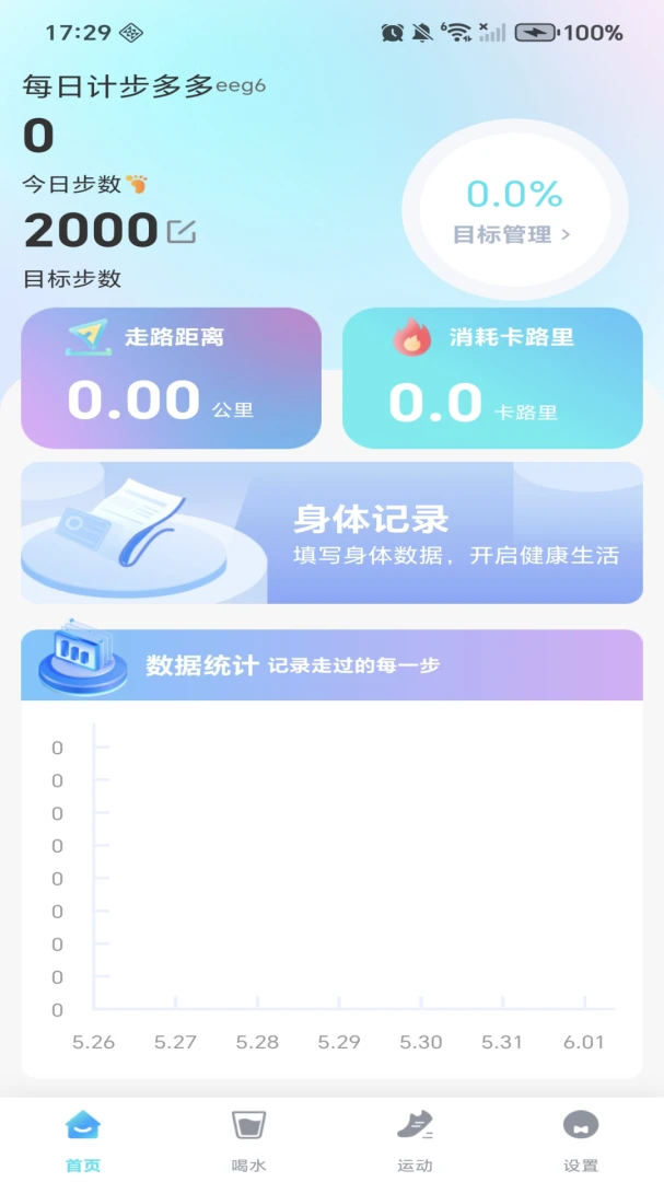 ÿ�ռƲ���ల׿�ͻ���1.0.4 �ٷ����ͼ0