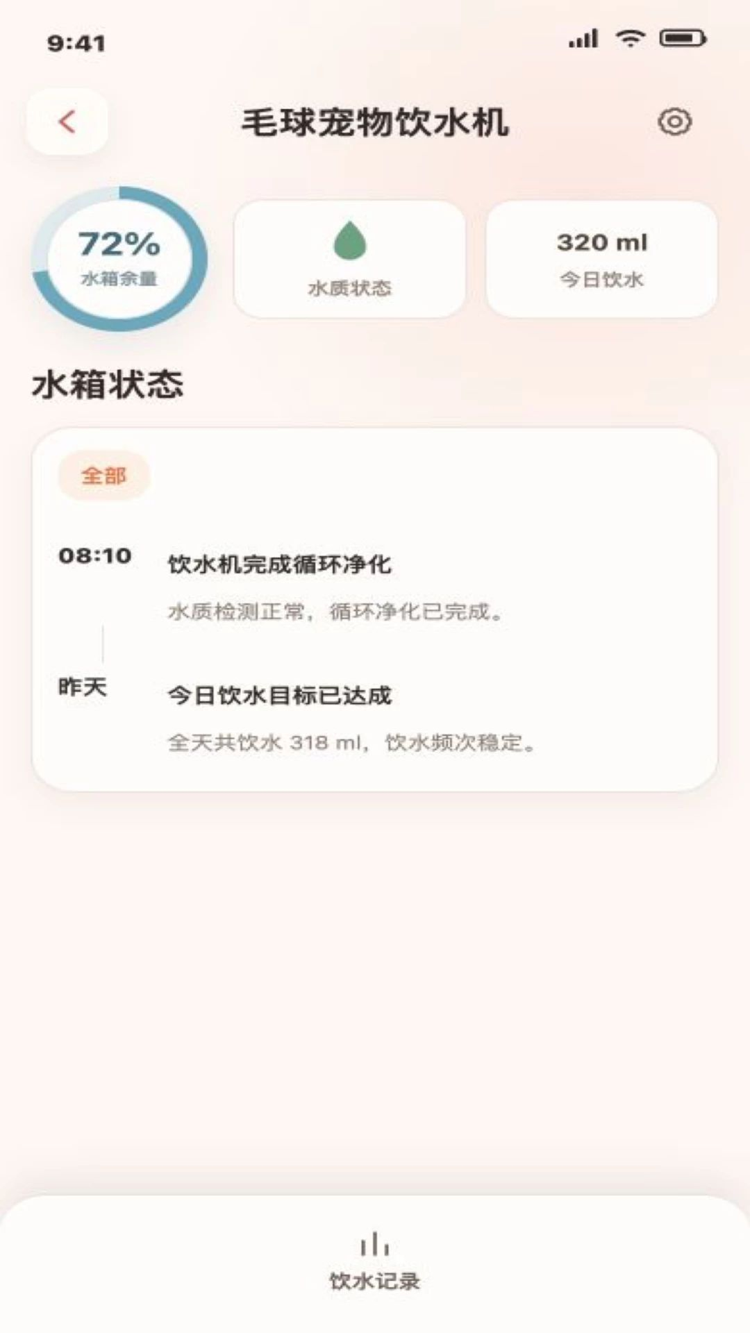 毛球在家app下载最新版1.1.1 官方版截图3