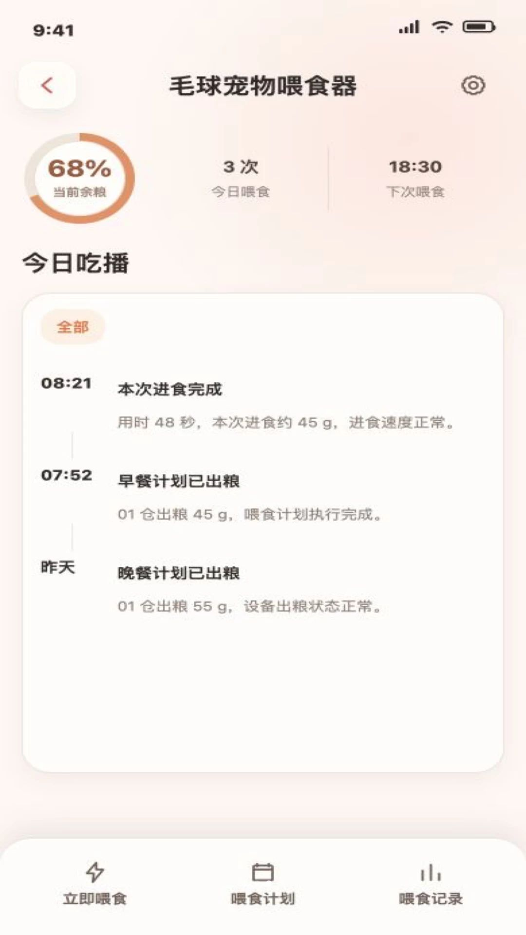 毛球在家app下载最新版1.1.1 官方版截图2