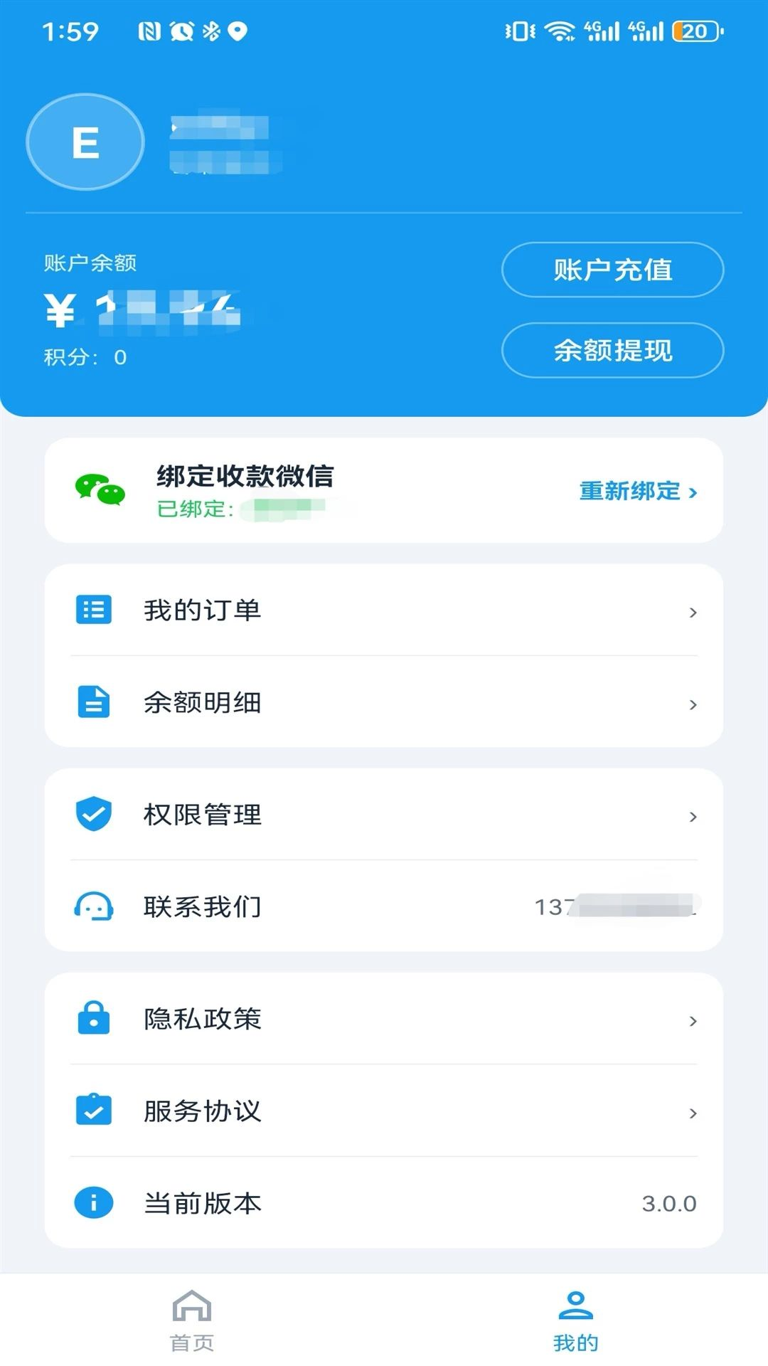 橘子科技安卓版v3.0.3官方版截图1