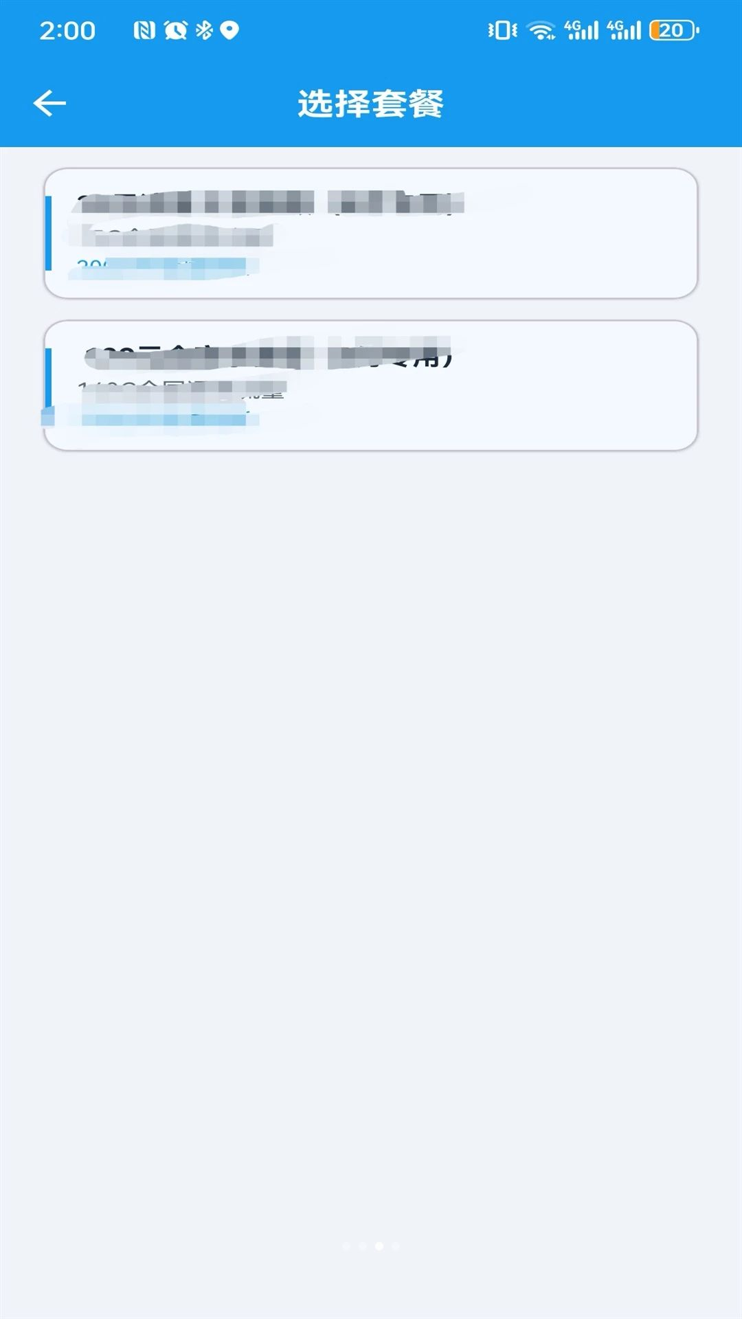 橘子科技安卓版v3.0.3官方版截图2