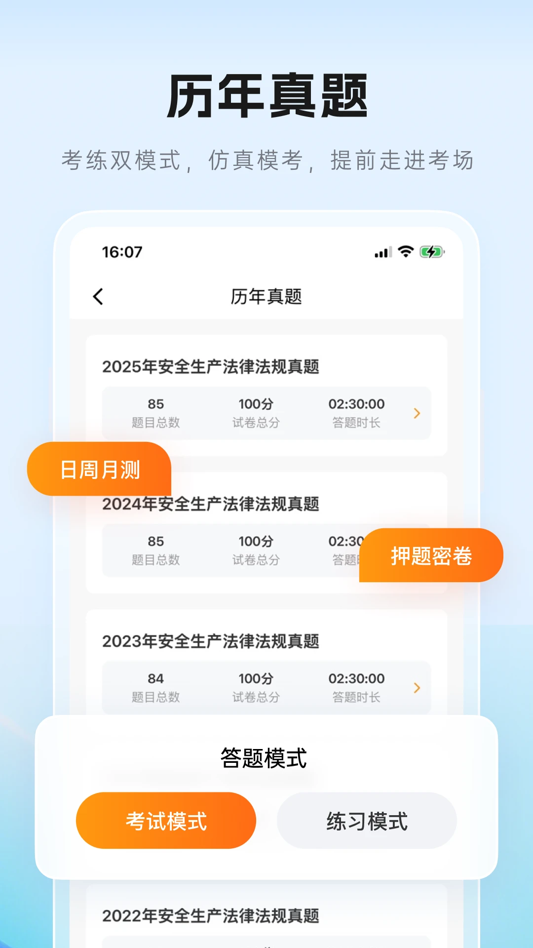 ���ʰ�ȫ��׿��2.0.3 �ٷ����°��ͼ2