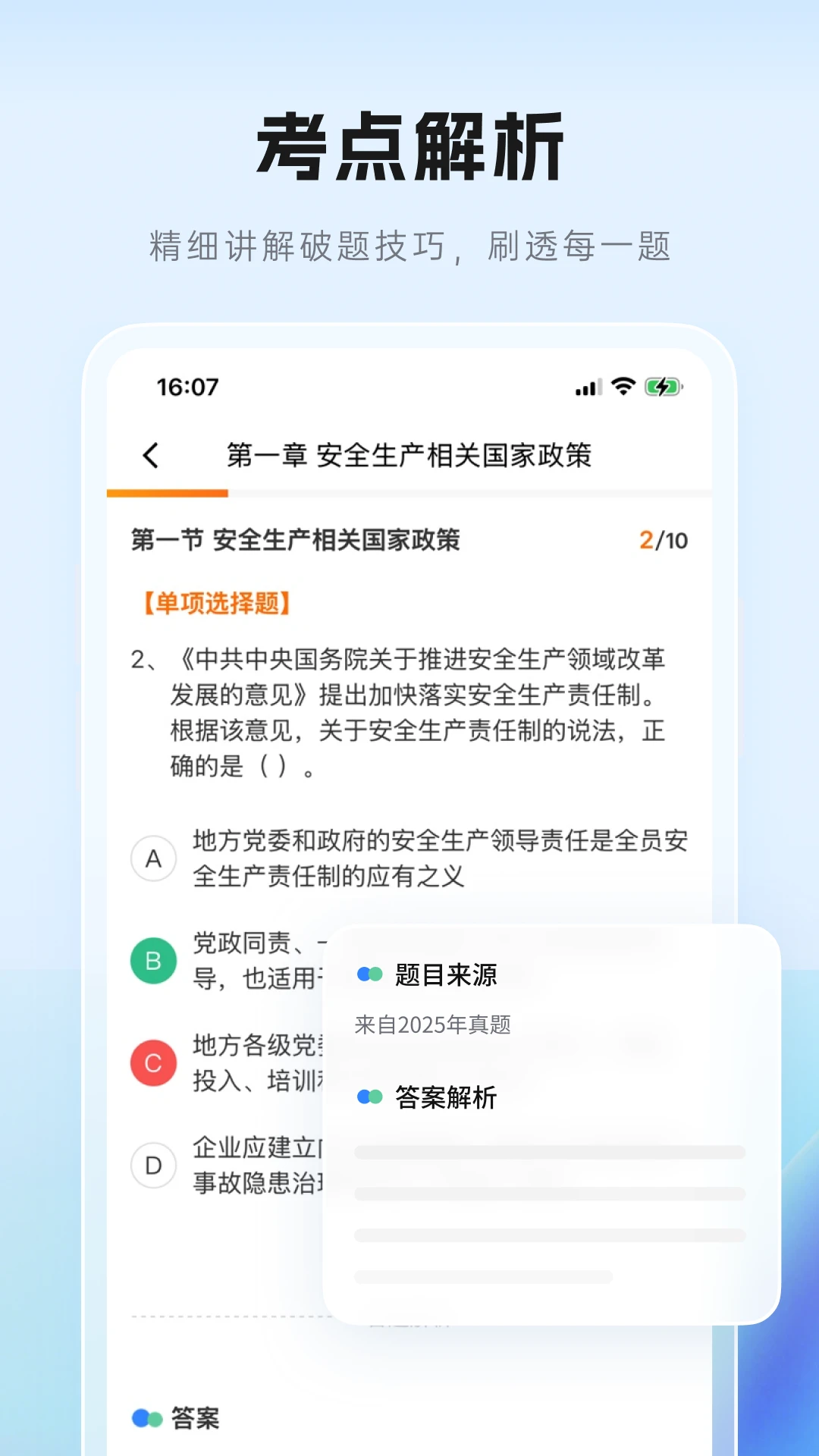 ���ʰ�ȫ��׿��2.0.3 �ٷ����°��ͼ3